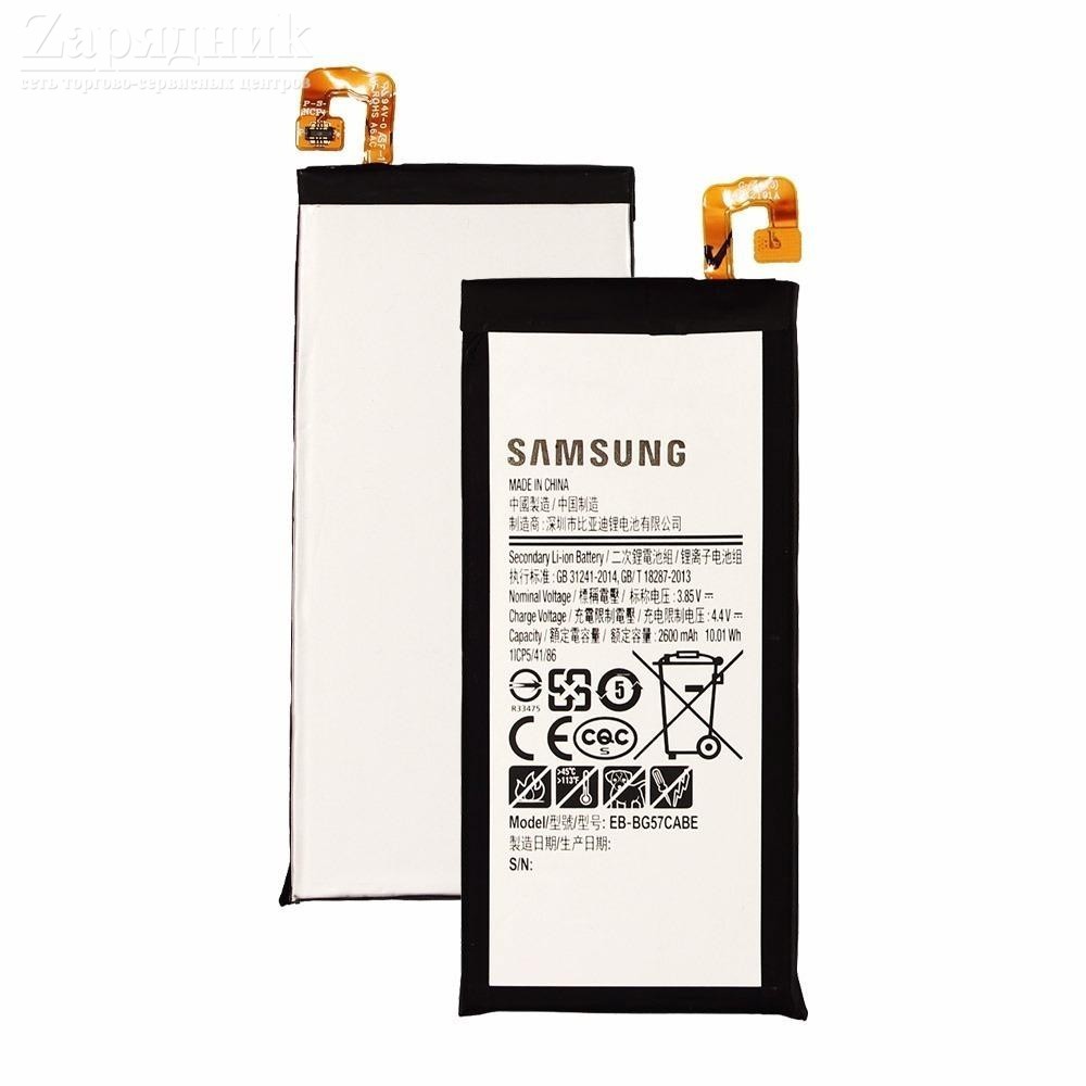 Аккумулятор Samsung J5 prime/One 5 SM-G570 ABE - Zарядниk - Всё для сотовых  телефонов, аксессуары и